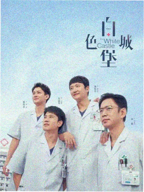 悬疑剧 潮汐之下 海报