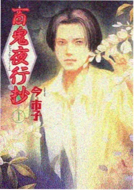 国漫 剑鸣九霄 海报