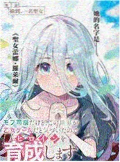 逆袭短剧 重生之逆风翻盘 海报